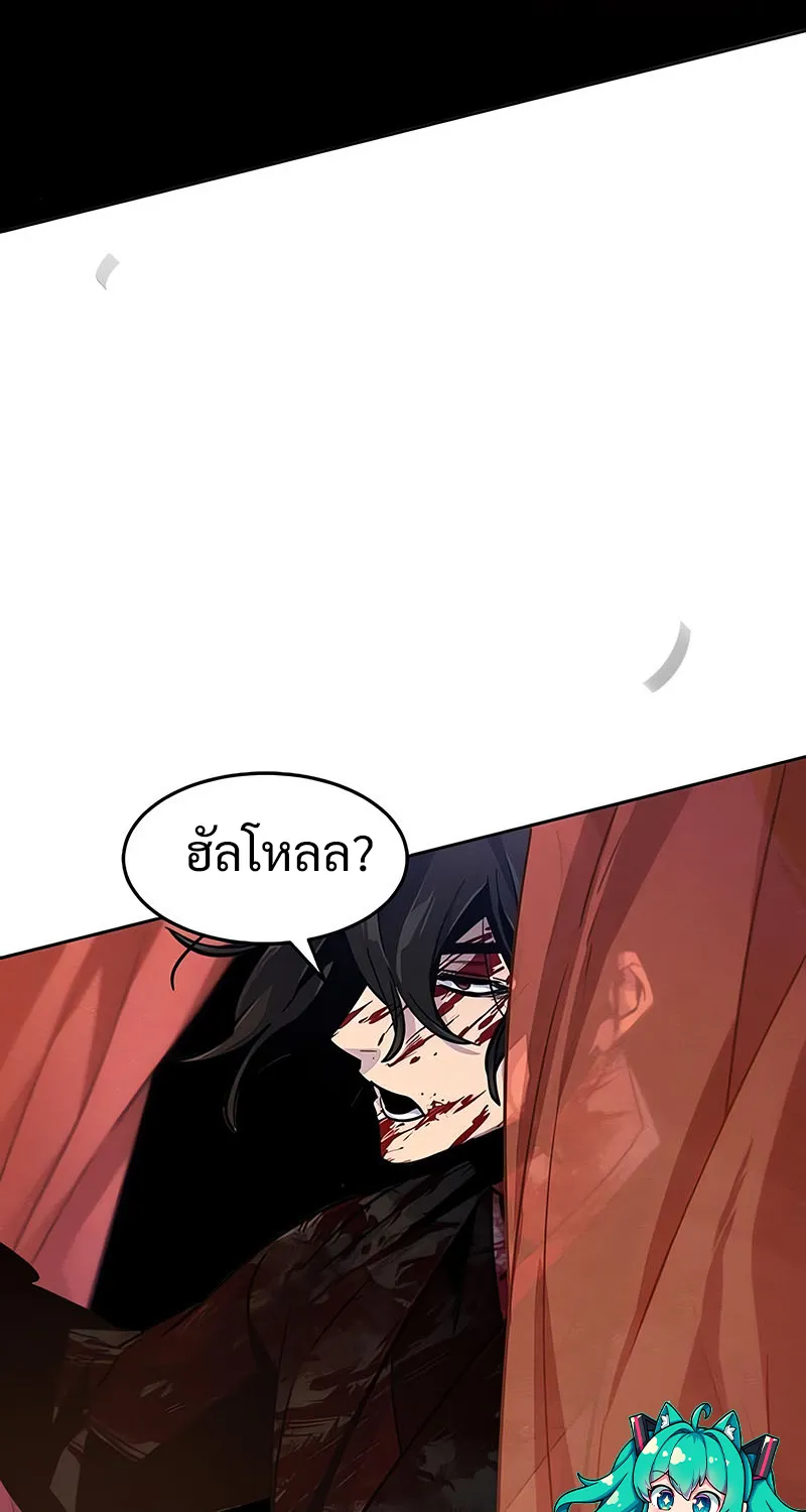 The Return of the Crazy Demon - หน้า 62