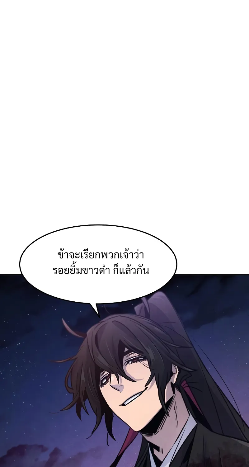 The Return of the Crazy Demon - หน้า 33