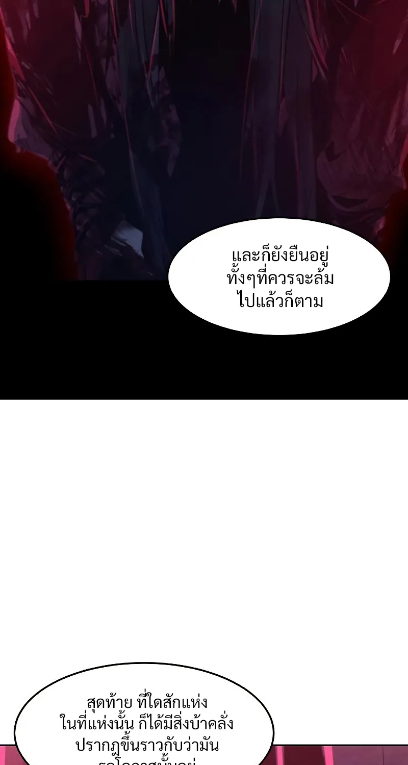 The Return of the Crazy Demon - หน้า 24