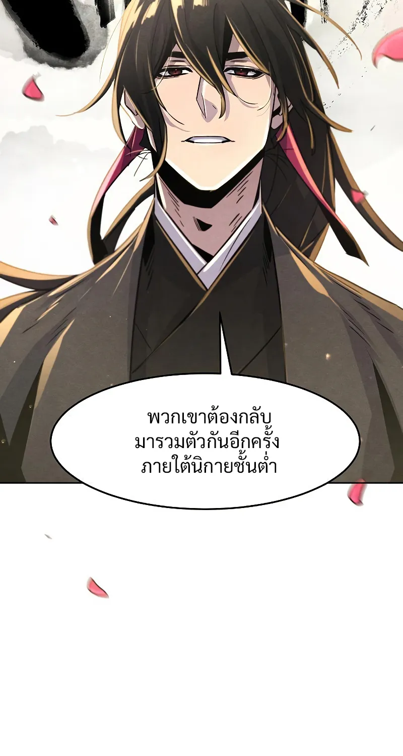 The Return of the Crazy Demon - หน้า 32