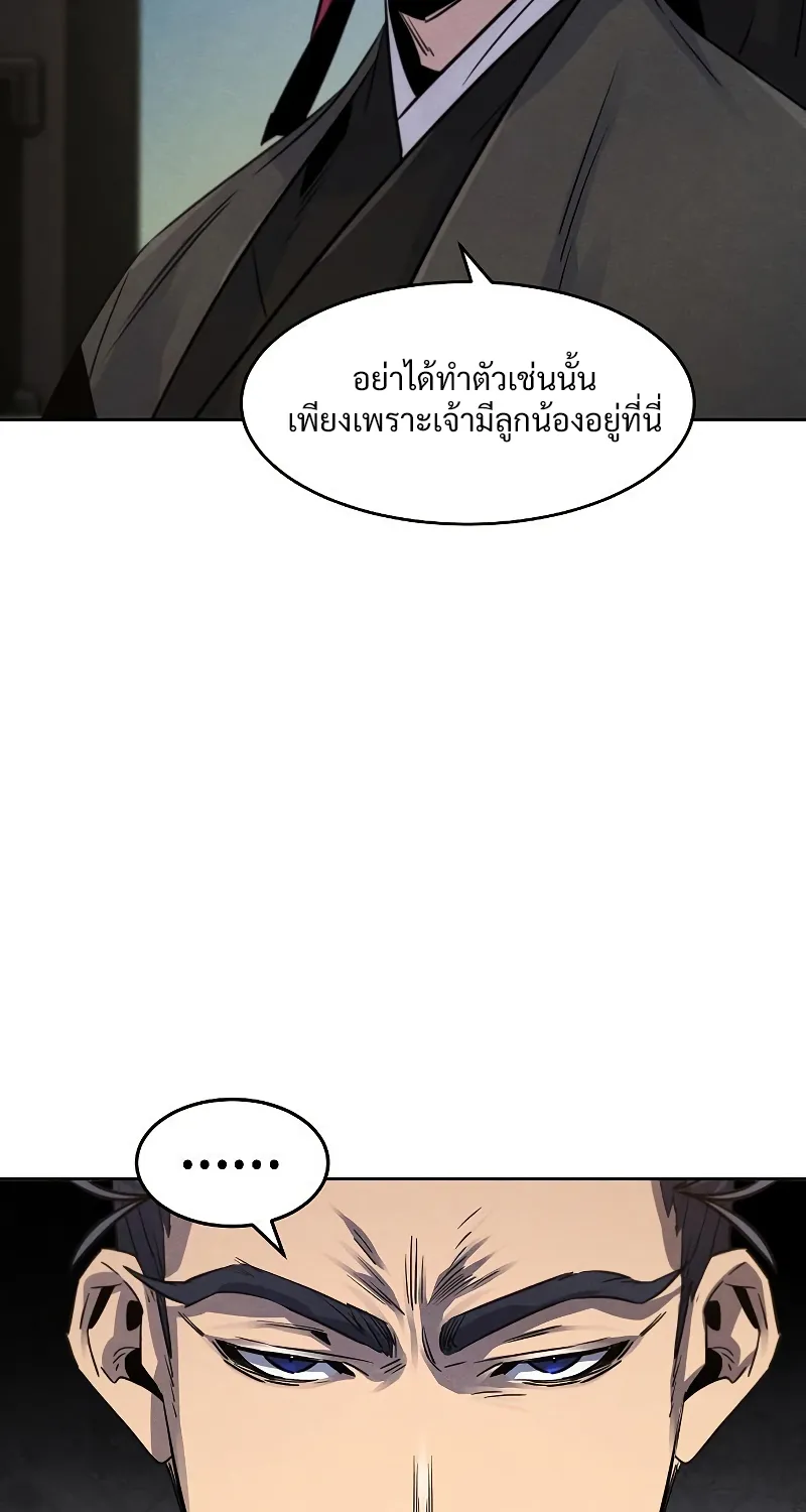 The Return of the Crazy Demon - หน้า 47