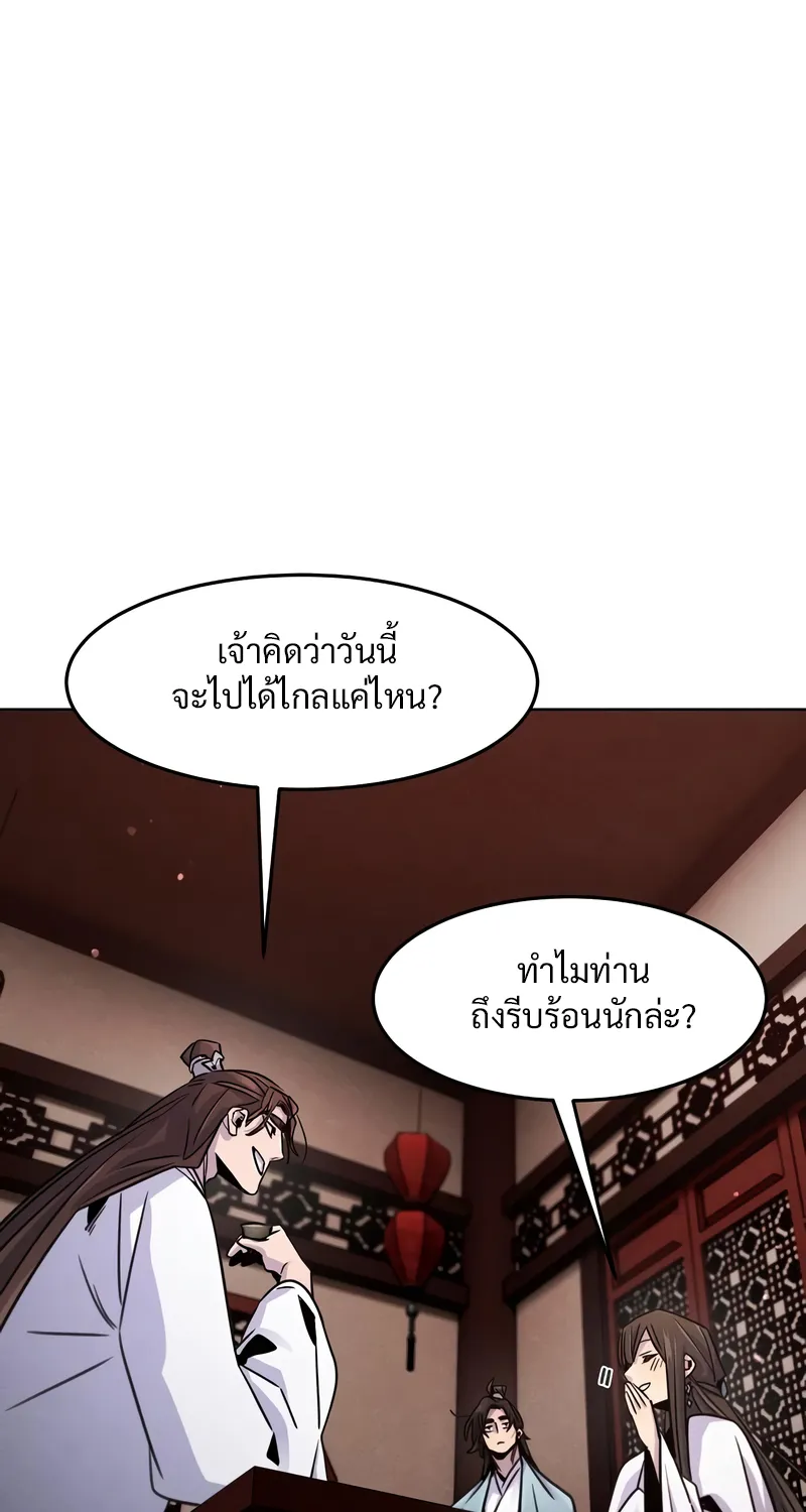 The Return of the Crazy Demon - หน้า 37