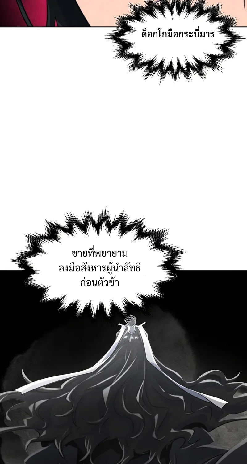 The Return of the Crazy Demon - หน้า 14