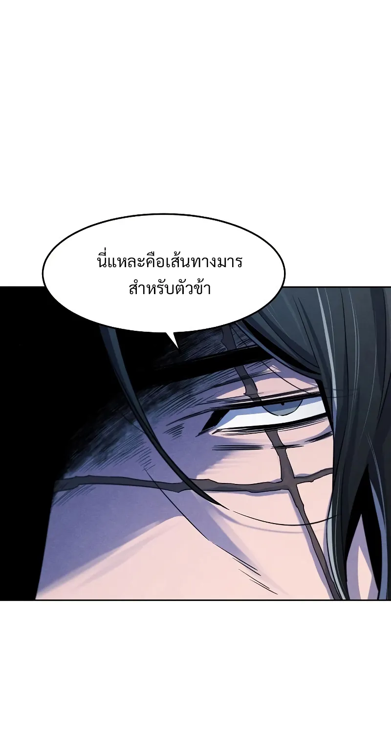 The Return of the Crazy Demon - หน้า 9