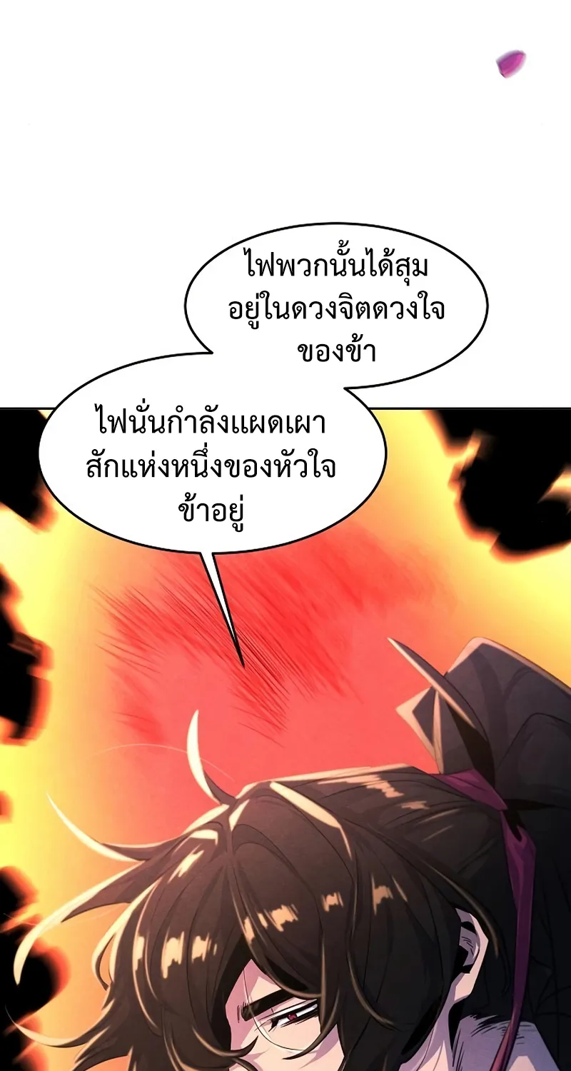 The Return of the Crazy Demon - หน้า 36