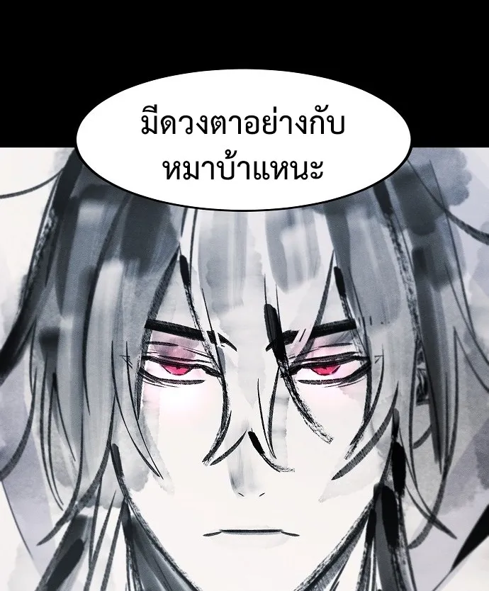 The Return of the Crazy Demon - หน้า 23