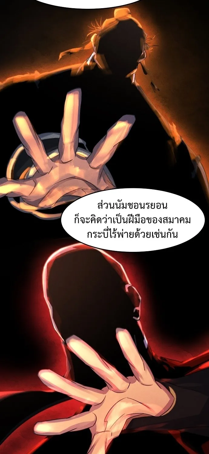 The Return of the Crazy Demon - หน้า 65