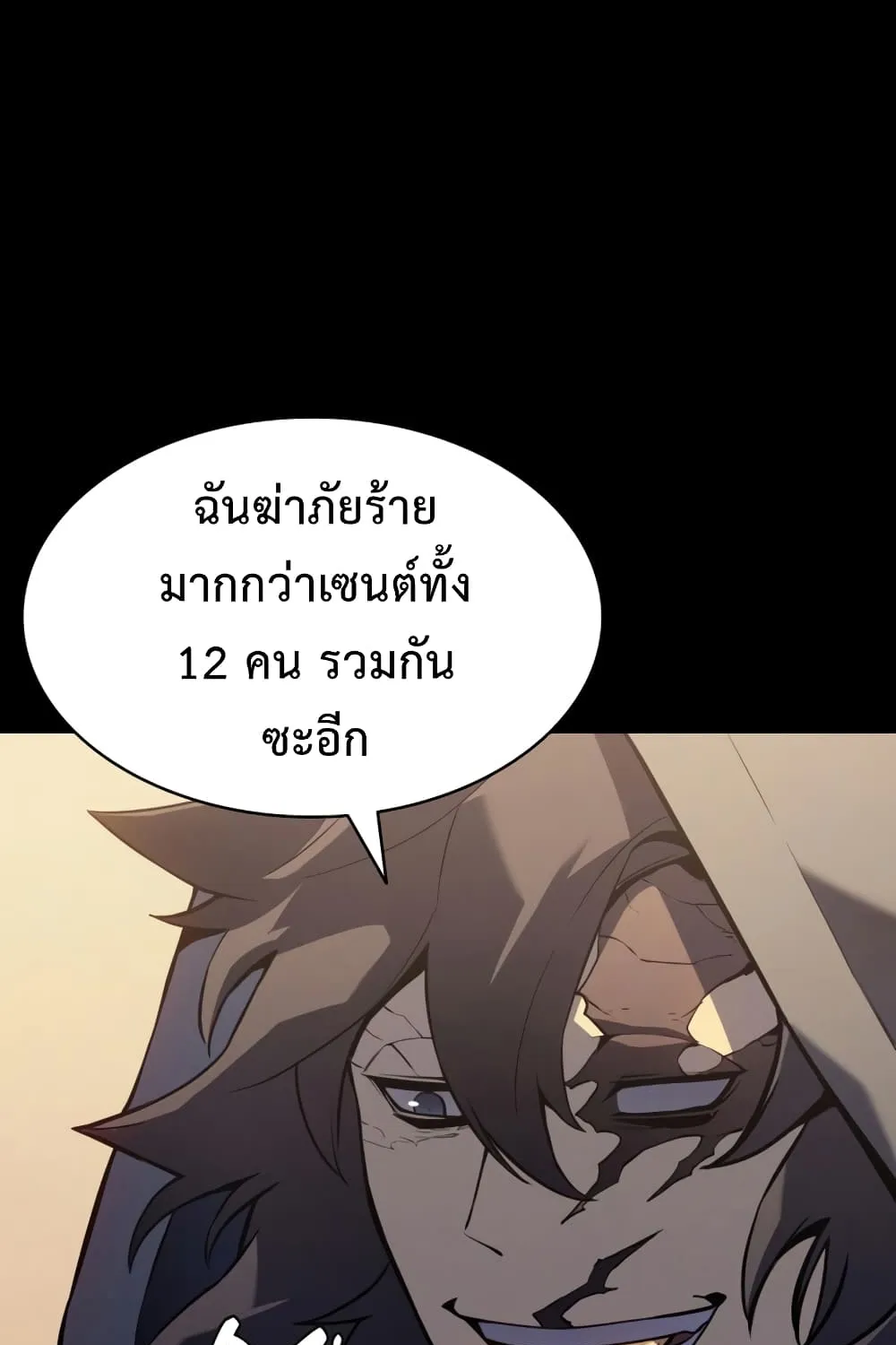 The Return of The Disaster-Class Hero - หน้า 17