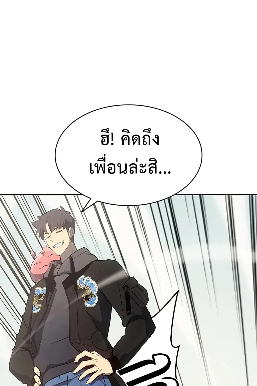 The Return of The Disaster-Class Hero - หน้า 113