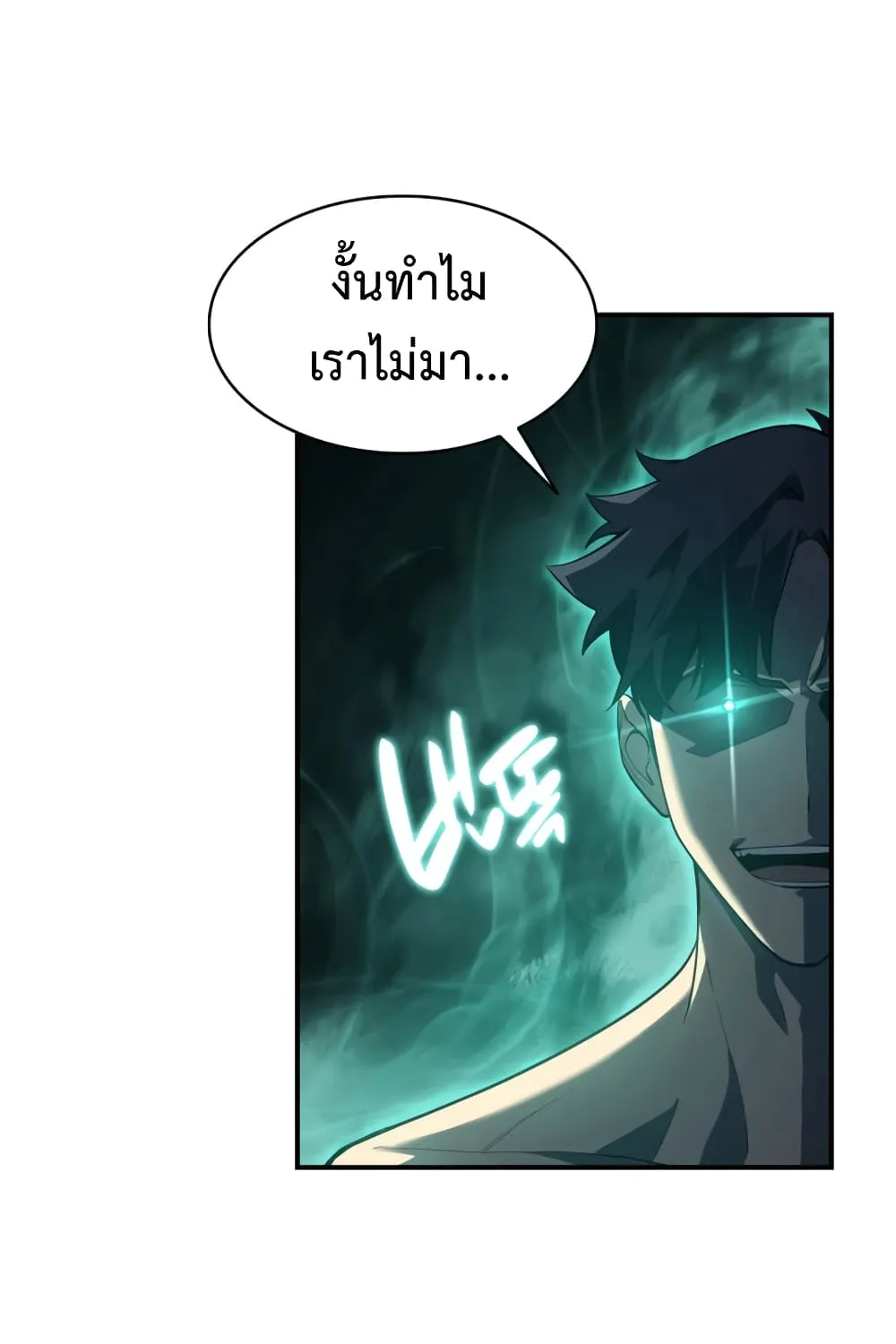 The Return of The Disaster-Class Hero - หน้า 14