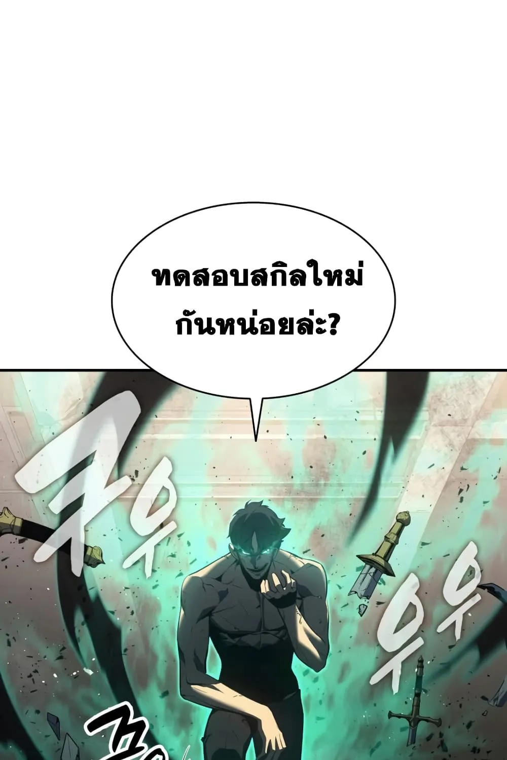 The Return of The Disaster-Class Hero - หน้า 15