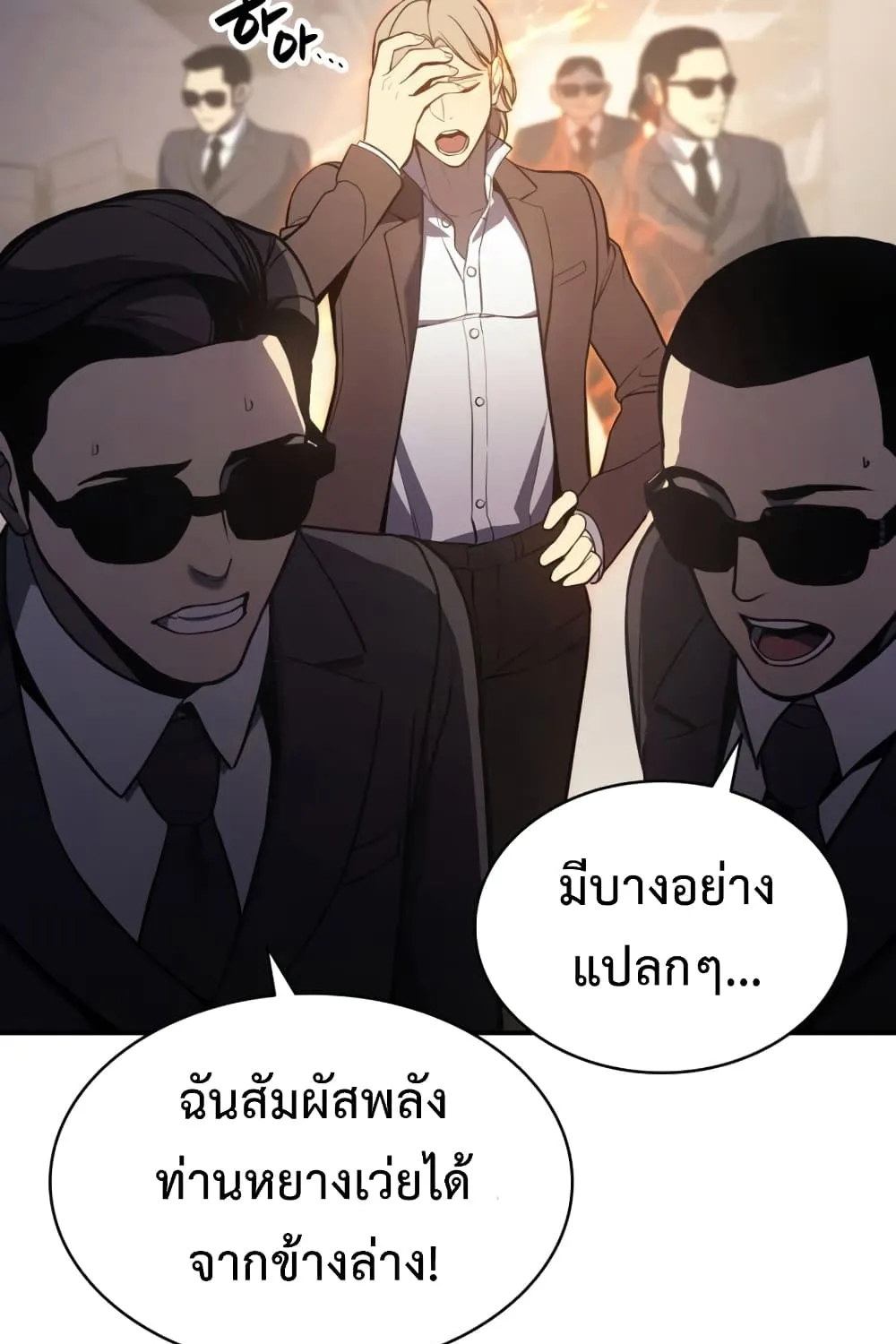 The Return of The Disaster-Class Hero - หน้า 35