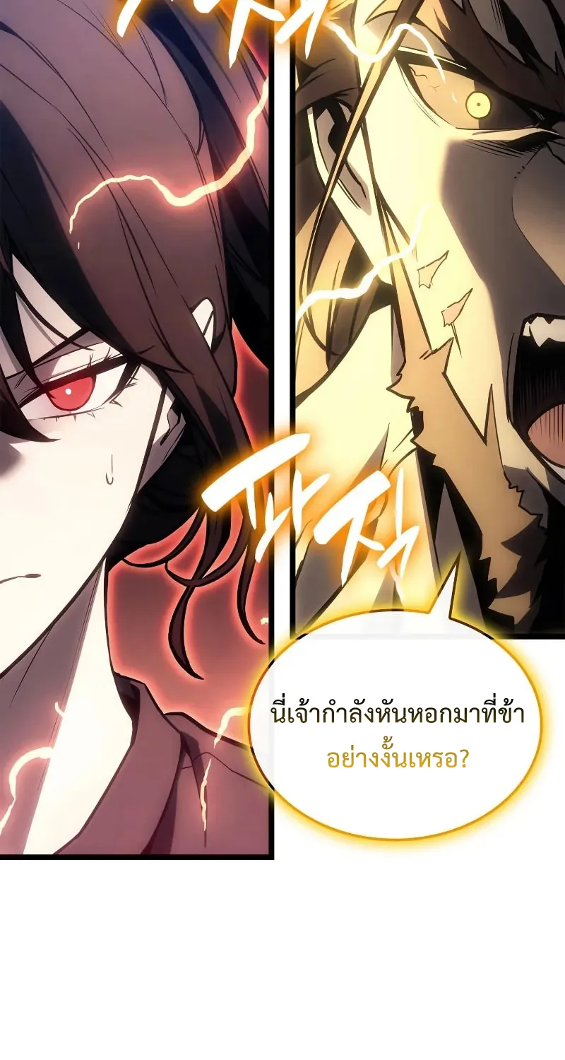 The Return of The Disaster-Class Hero - หน้า 38