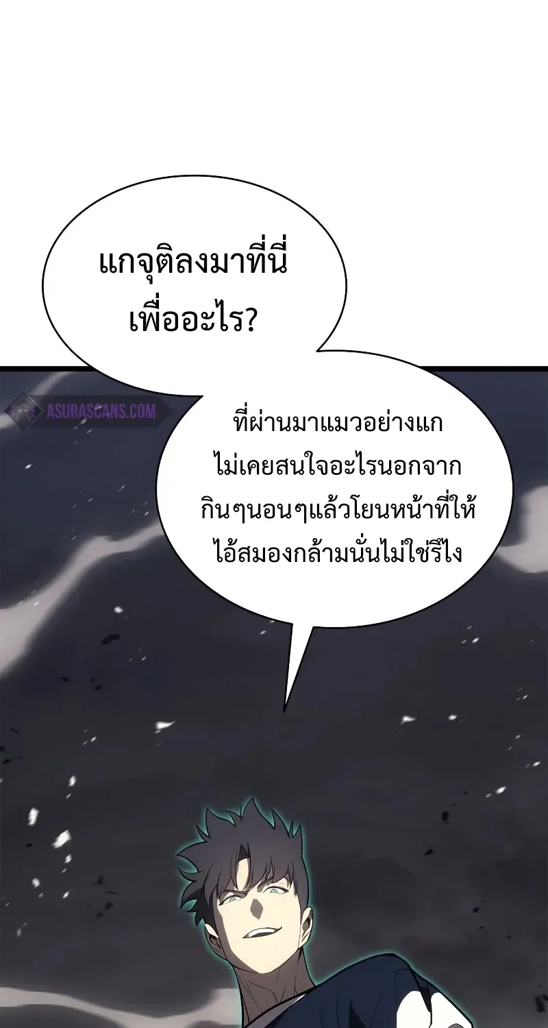 The Return of The Disaster-Class Hero - หน้า 82