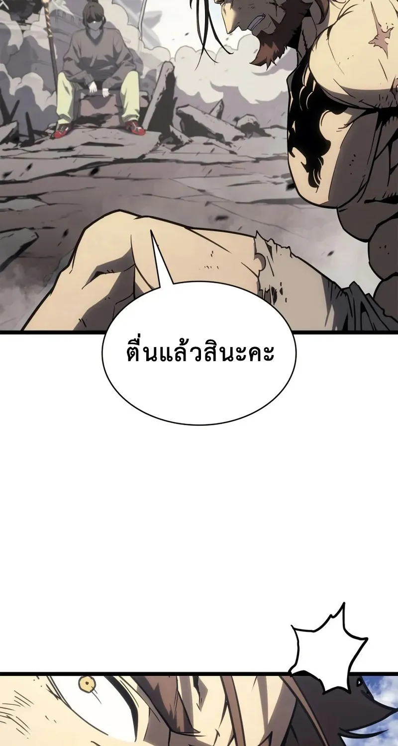 The Return of The Disaster-Class Hero - หน้า 112