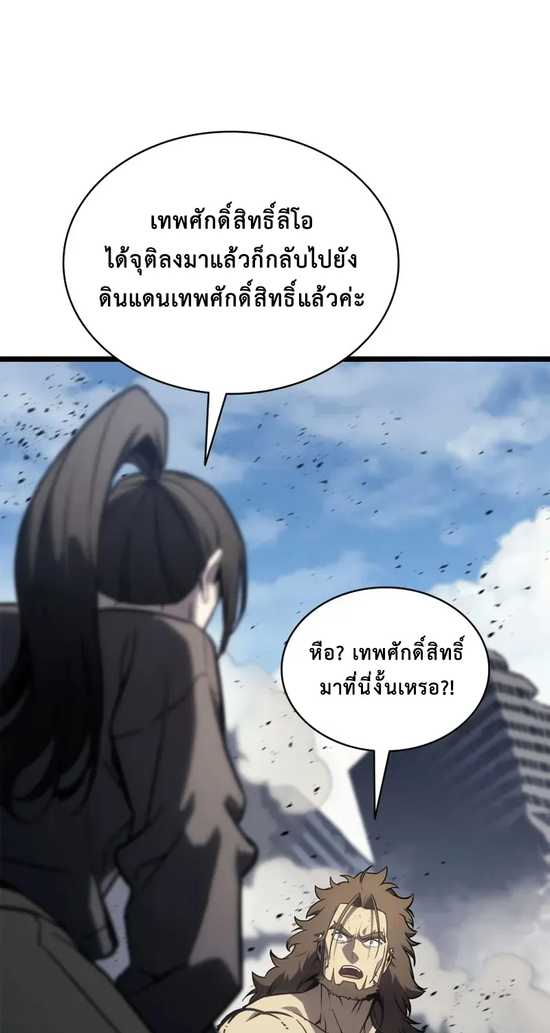 The Return of The Disaster-Class Hero - หน้า 115