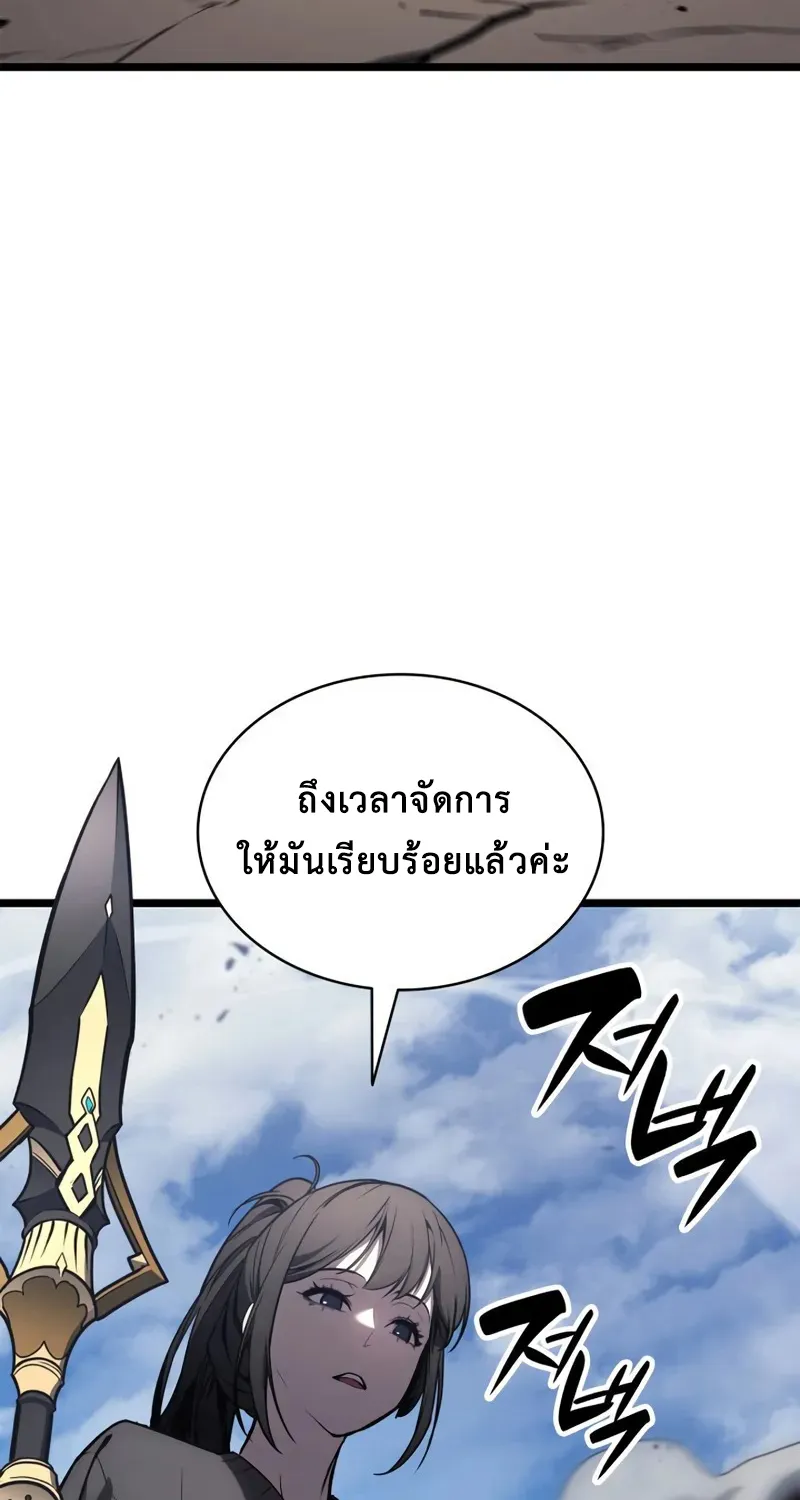 The Return of The Disaster-Class Hero - หน้า 118