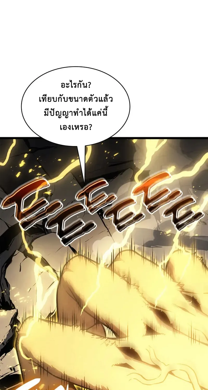 The Return of The Disaster-Class Hero - หน้า 13