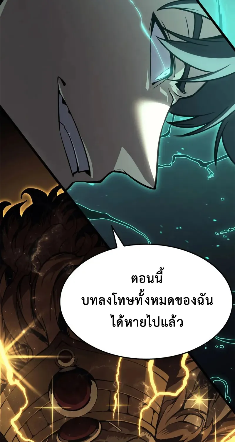 The Return of The Disaster-Class Hero - หน้า 3