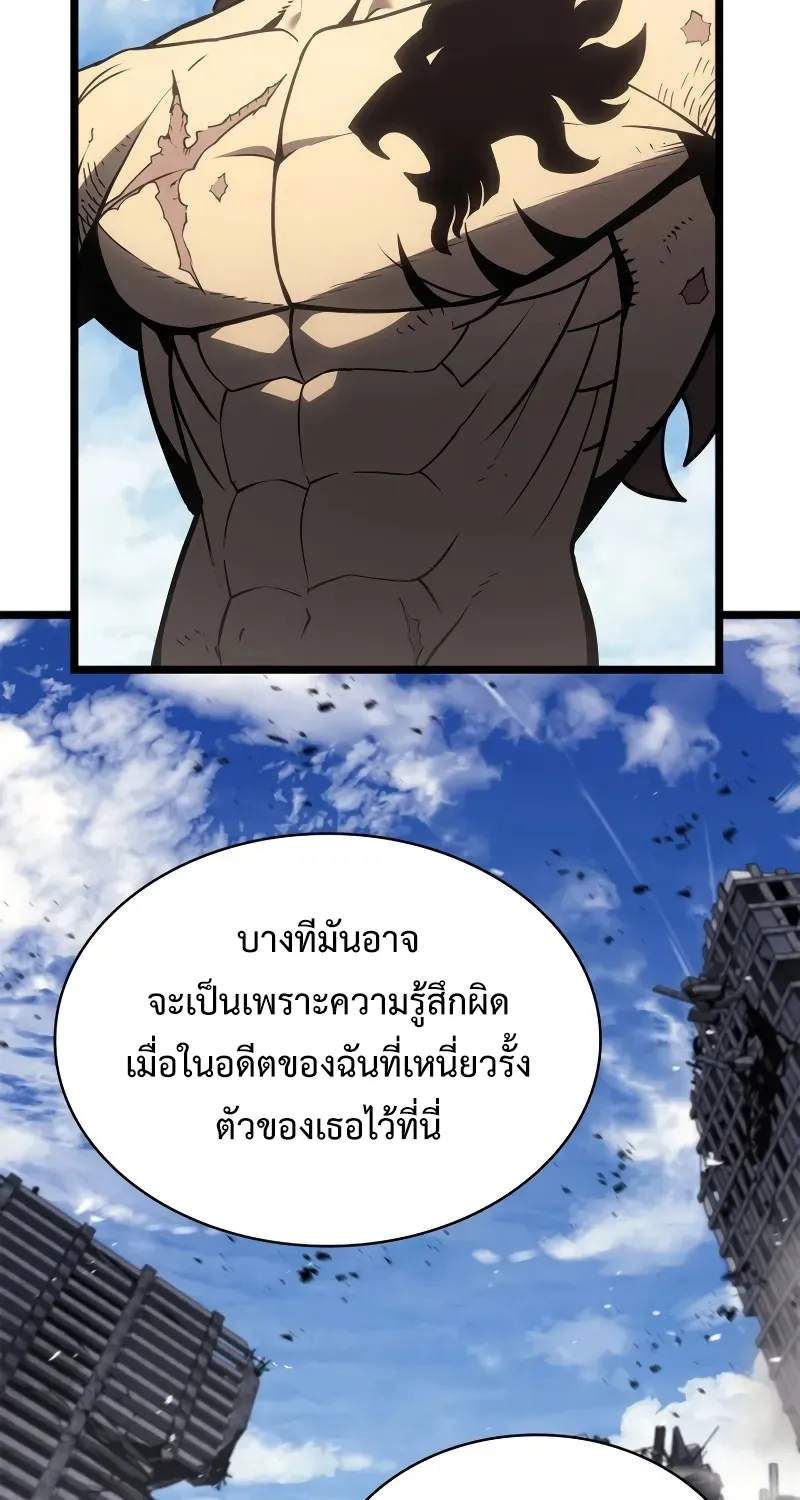 The Return of The Disaster-Class Hero - หน้า 25