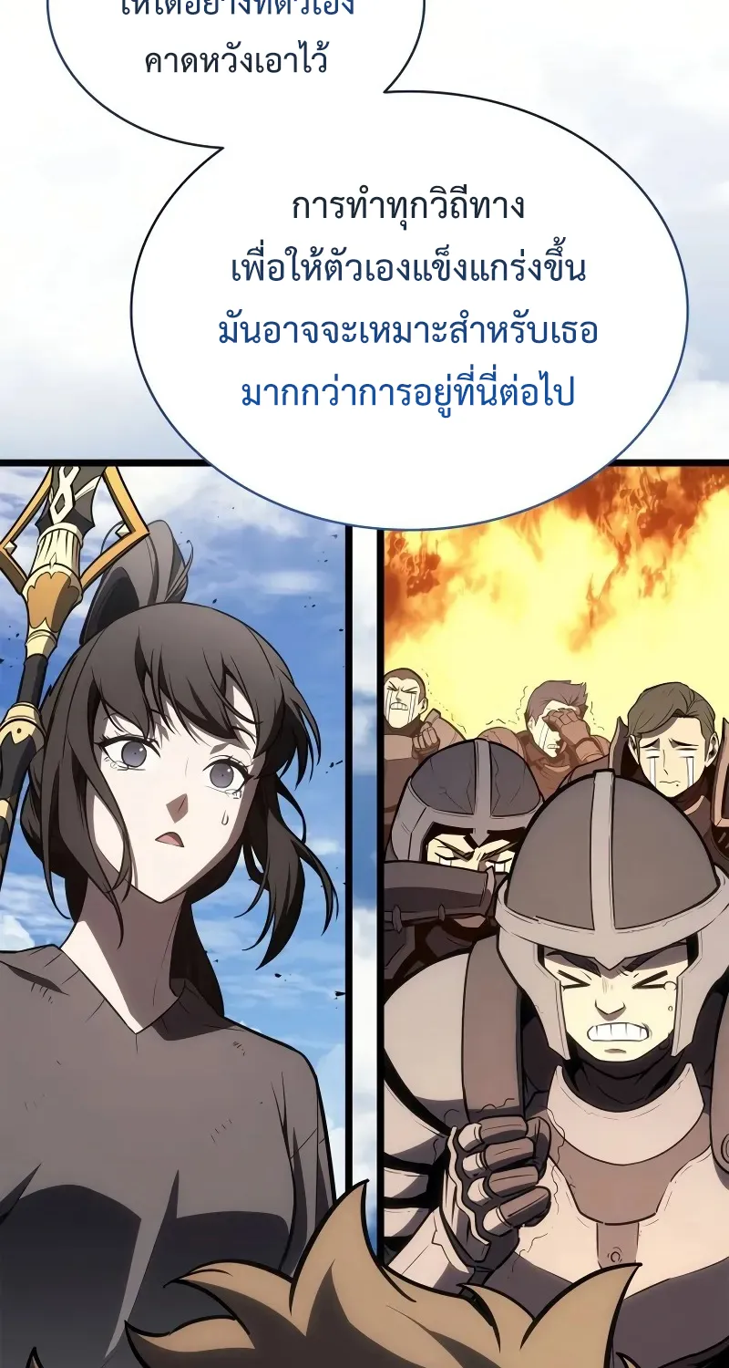 The Return of The Disaster-Class Hero - หน้า 28