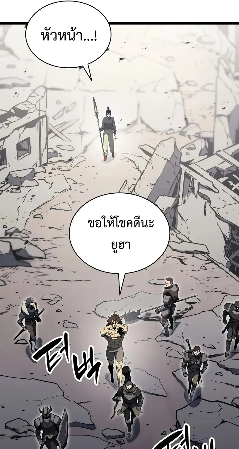 The Return of The Disaster-Class Hero - หน้า 31