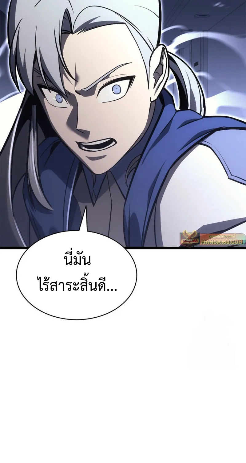 The Return of The Disaster-Class Hero - หน้า 110