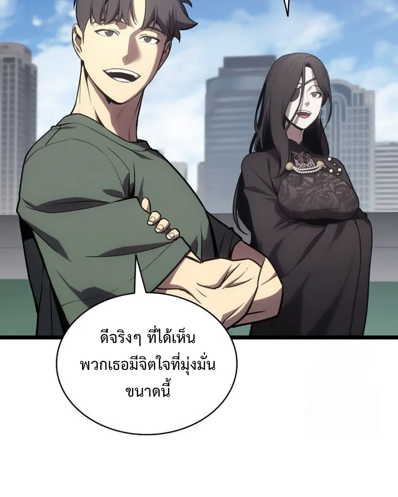 The Return of The Disaster-Class Hero - หน้า 23