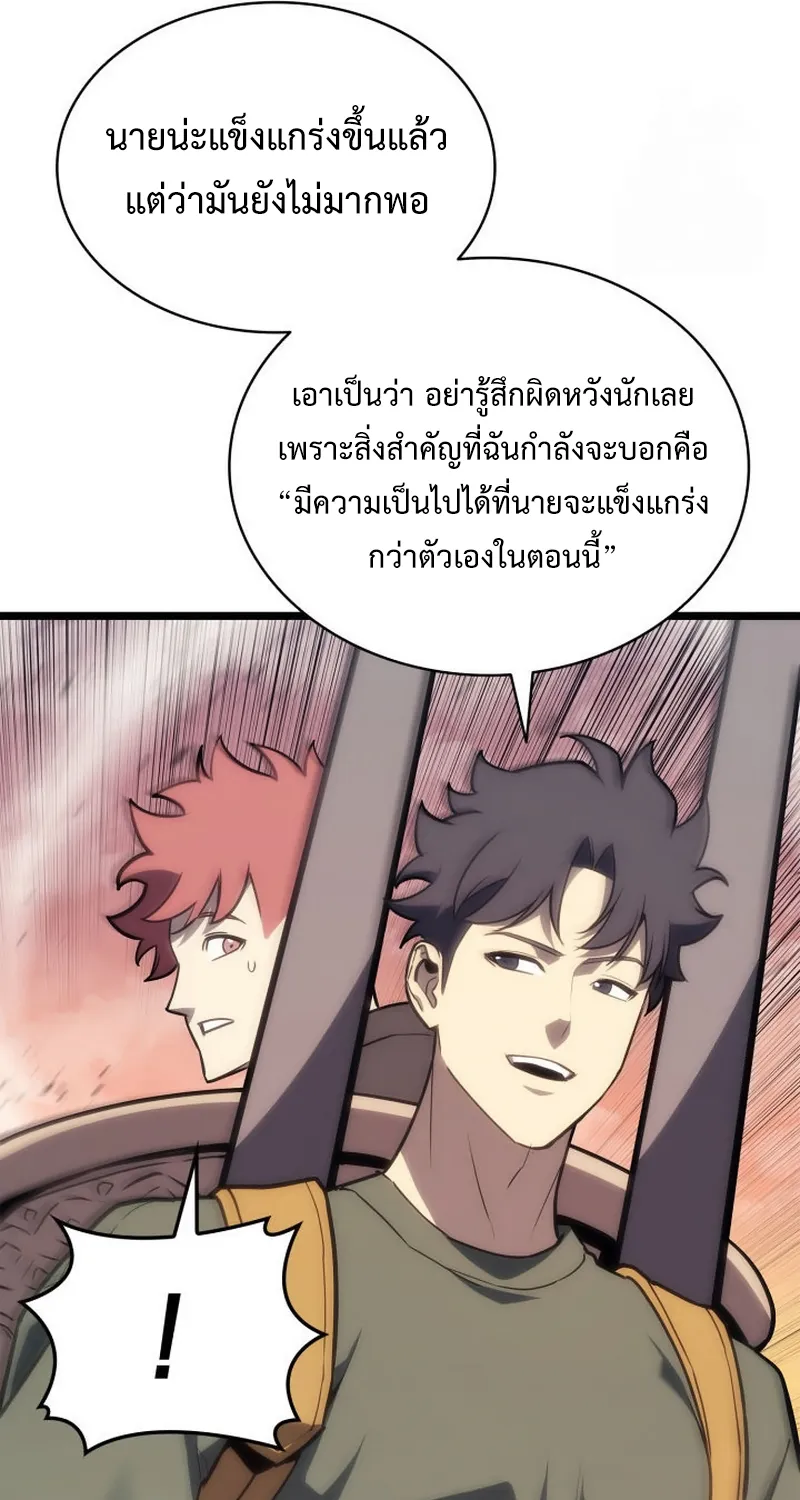 The Return of The Disaster-Class Hero - หน้า 52