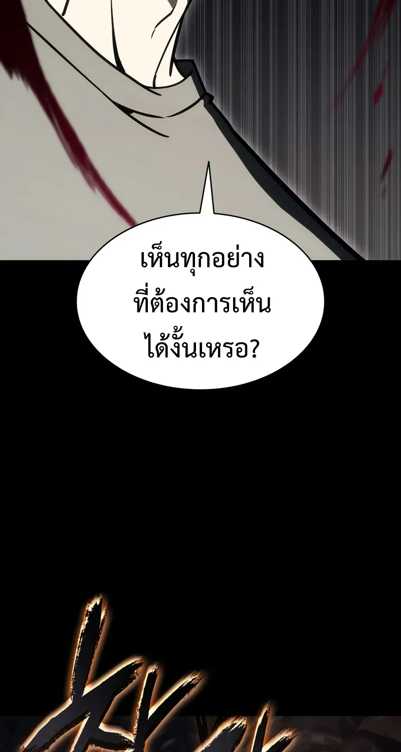 The Return of The Disaster-Class Hero - หน้า 103