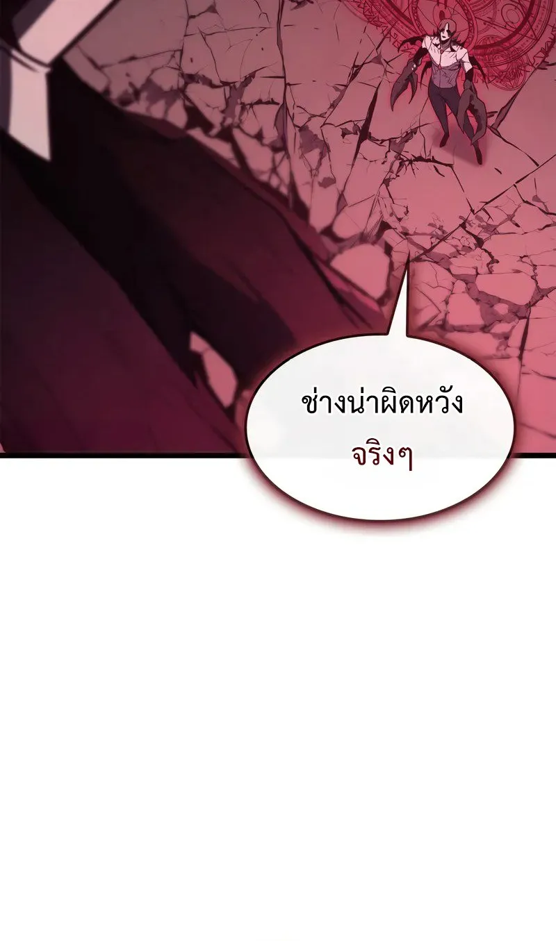 The Return of The Disaster-Class Hero - หน้า 115