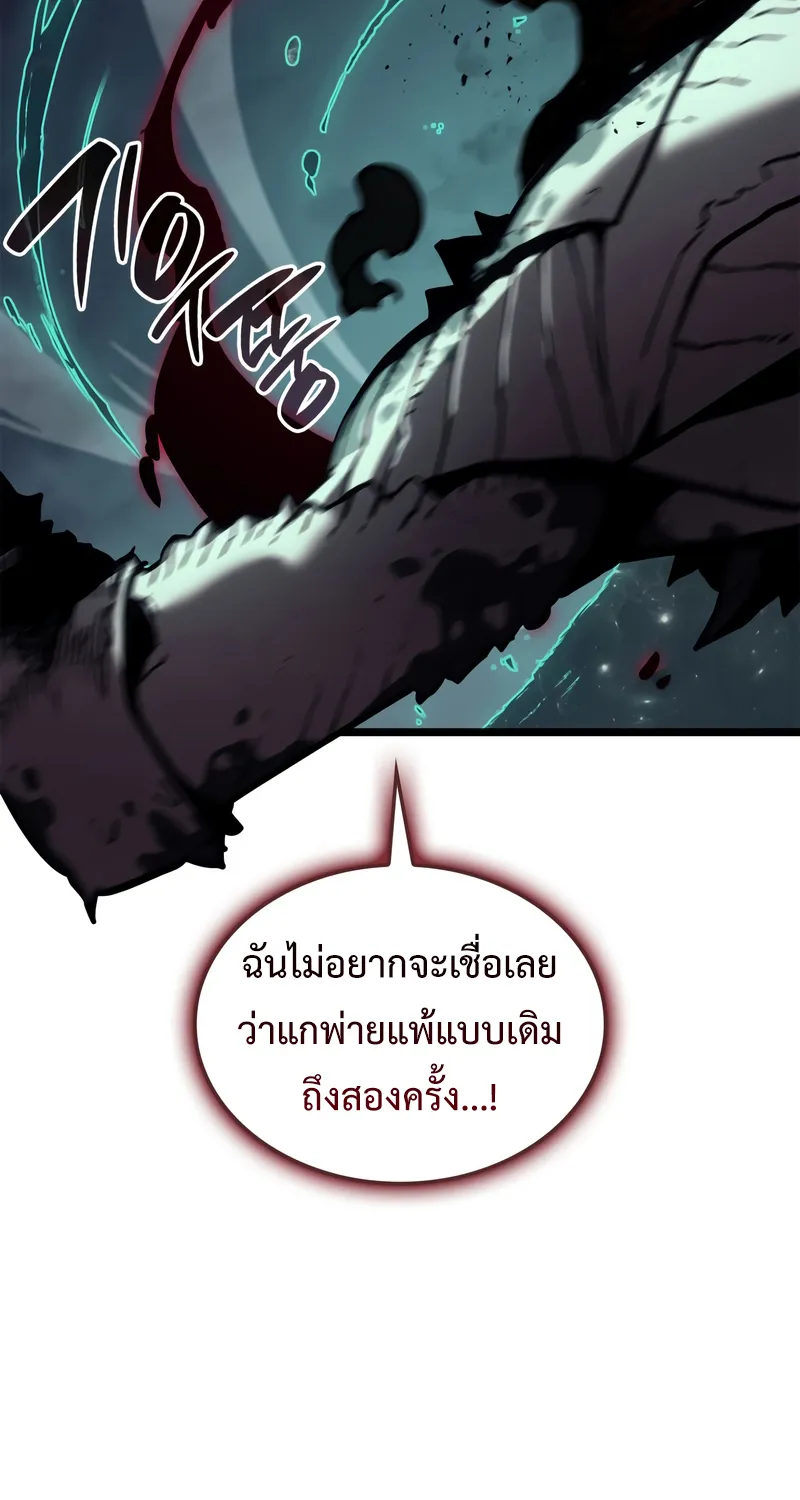 The Return of The Disaster-Class Hero - หน้า 121