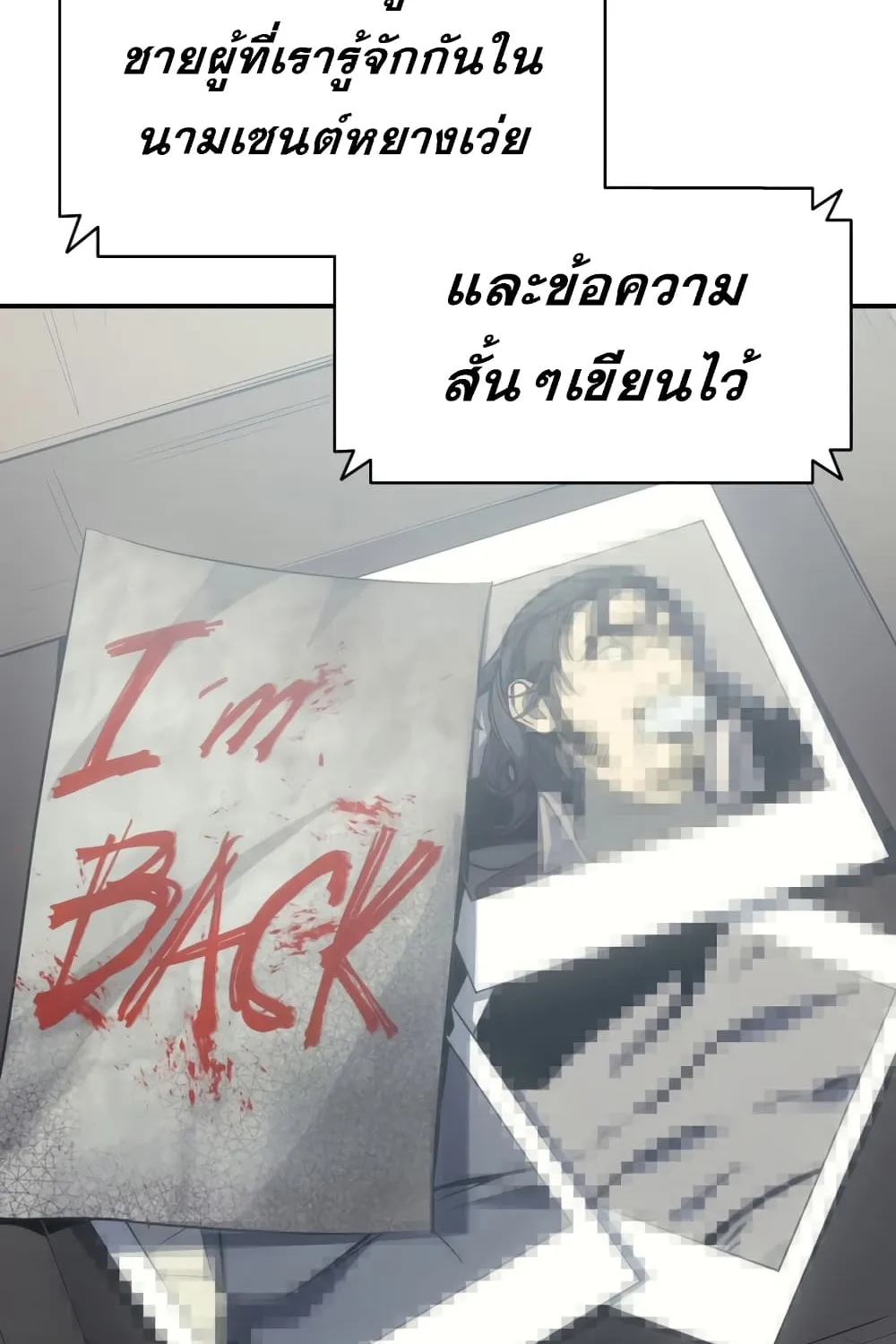 The Return of The Disaster-Class Hero - หน้า 103