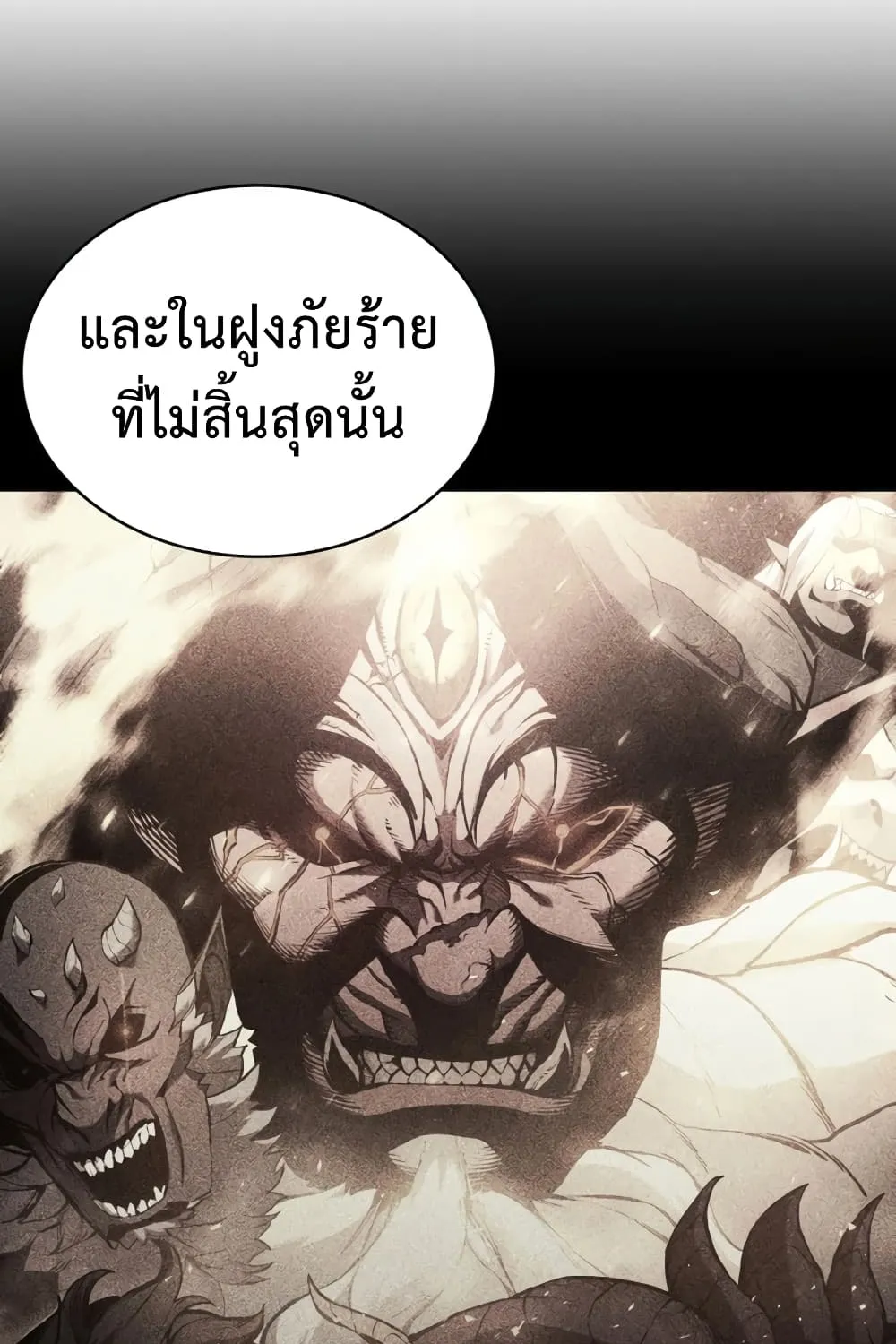 The Return of The Disaster-Class Hero - หน้า 16