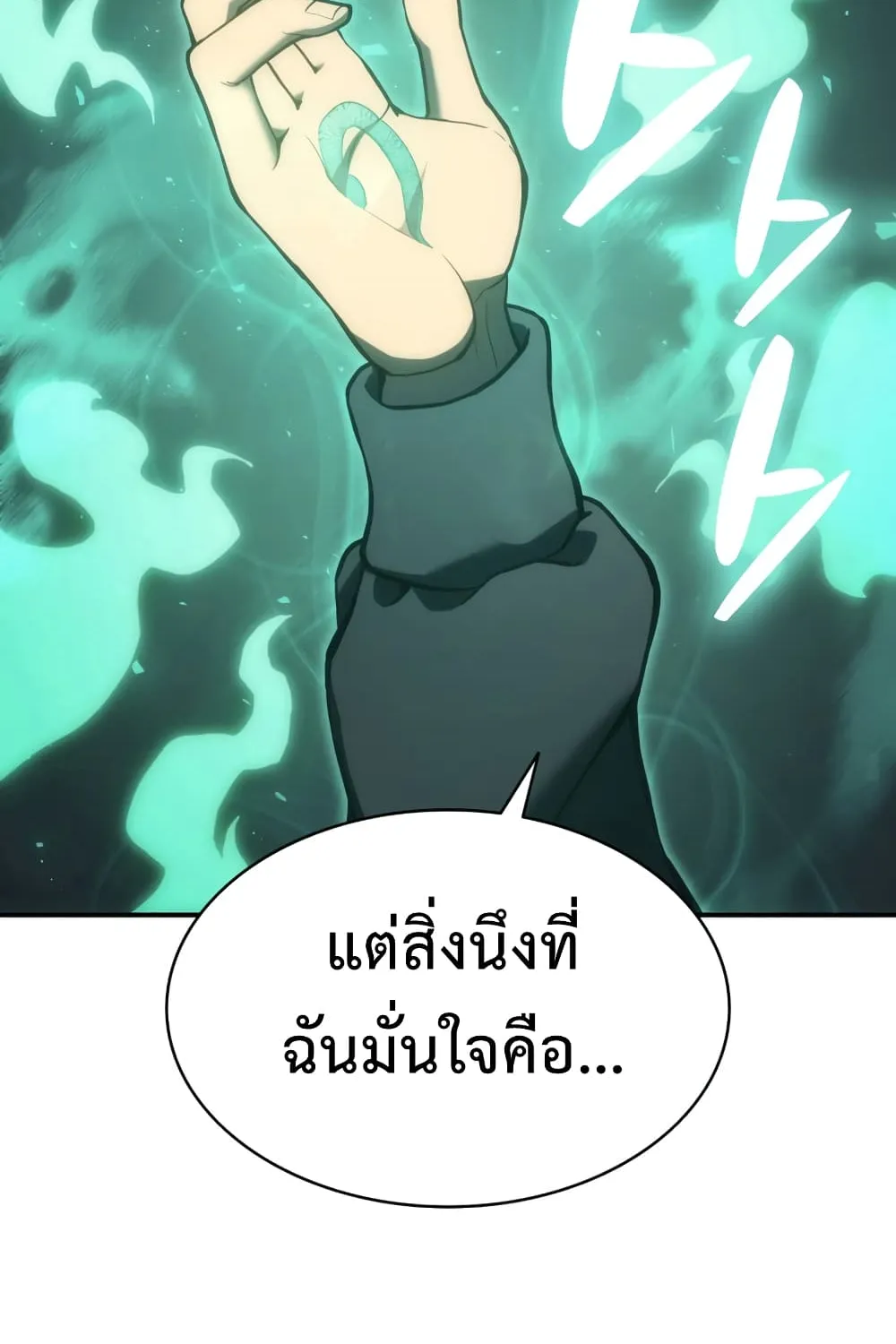 The Return of The Disaster-Class Hero - หน้า 29