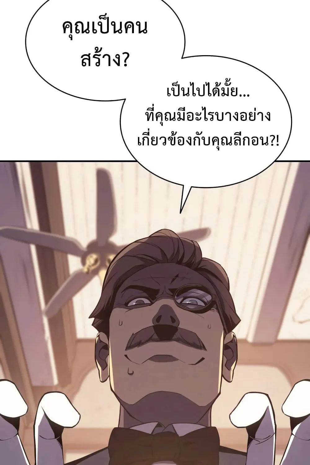 The Return of The Disaster-Class Hero - หน้า 106