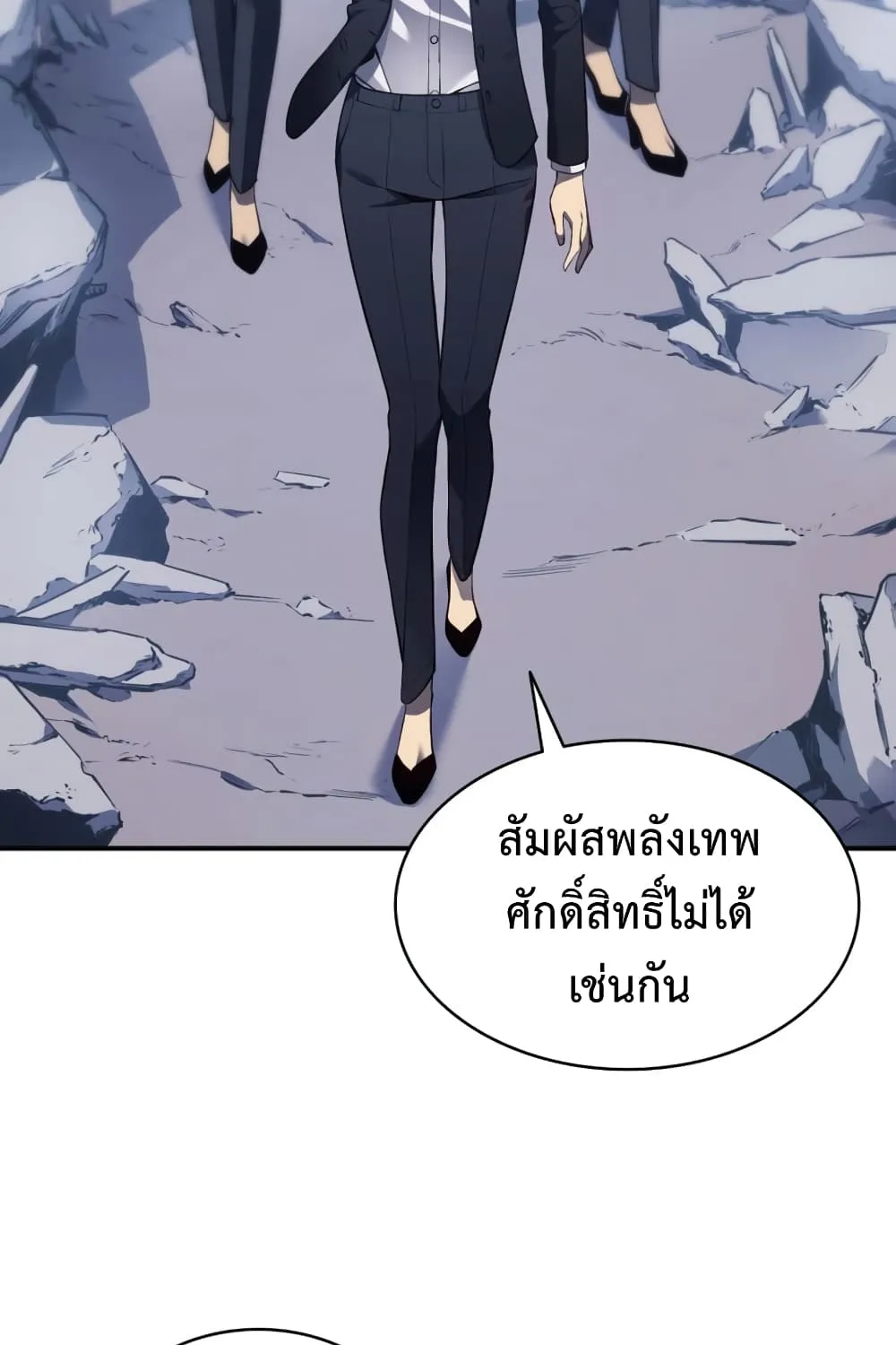 The Return of The Disaster-Class Hero - หน้า 29