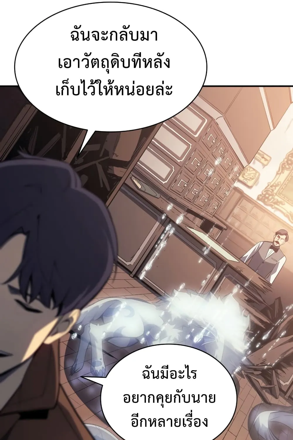 The Return of The Disaster-Class Hero - หน้า 165