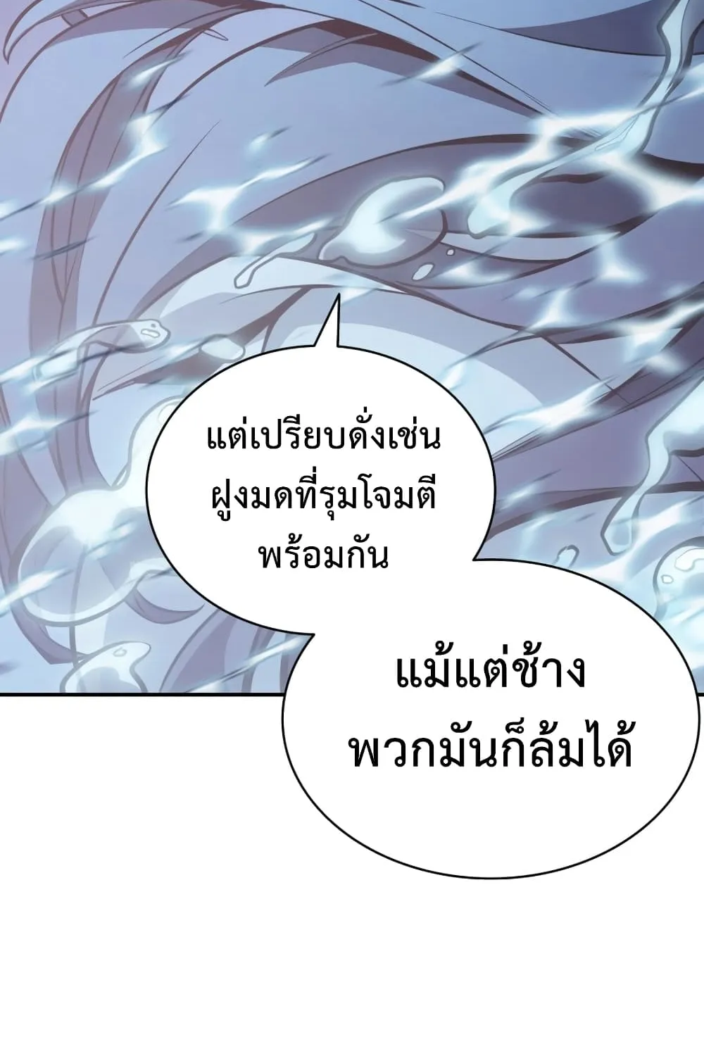 The Return of The Disaster-Class Hero - หน้า 32