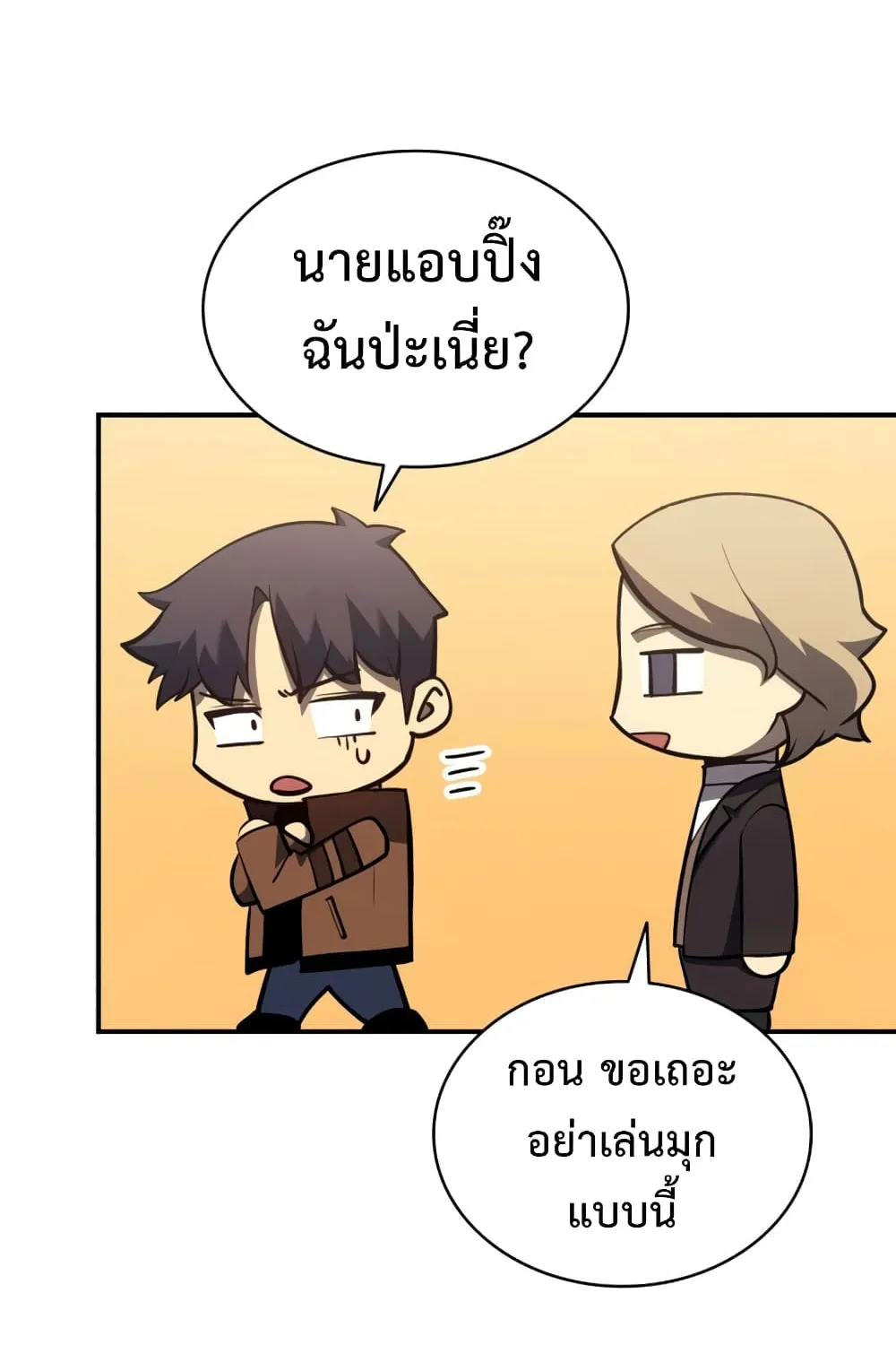 The Return of The Disaster-Class Hero - หน้า 139