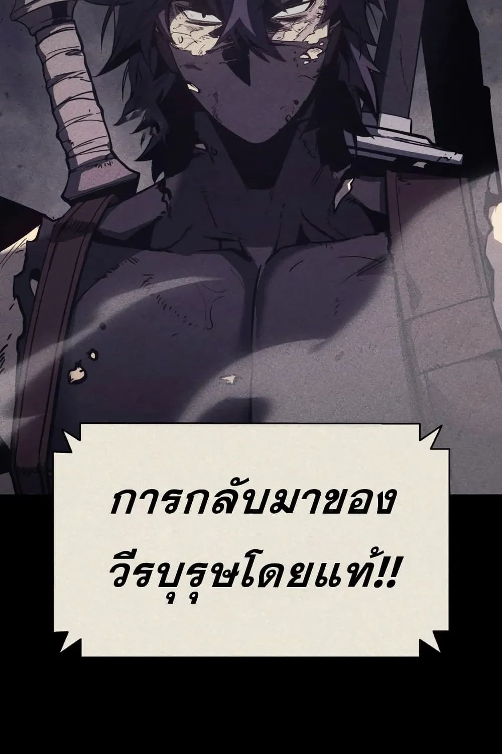 The Return of The Disaster-Class Hero - หน้า 118