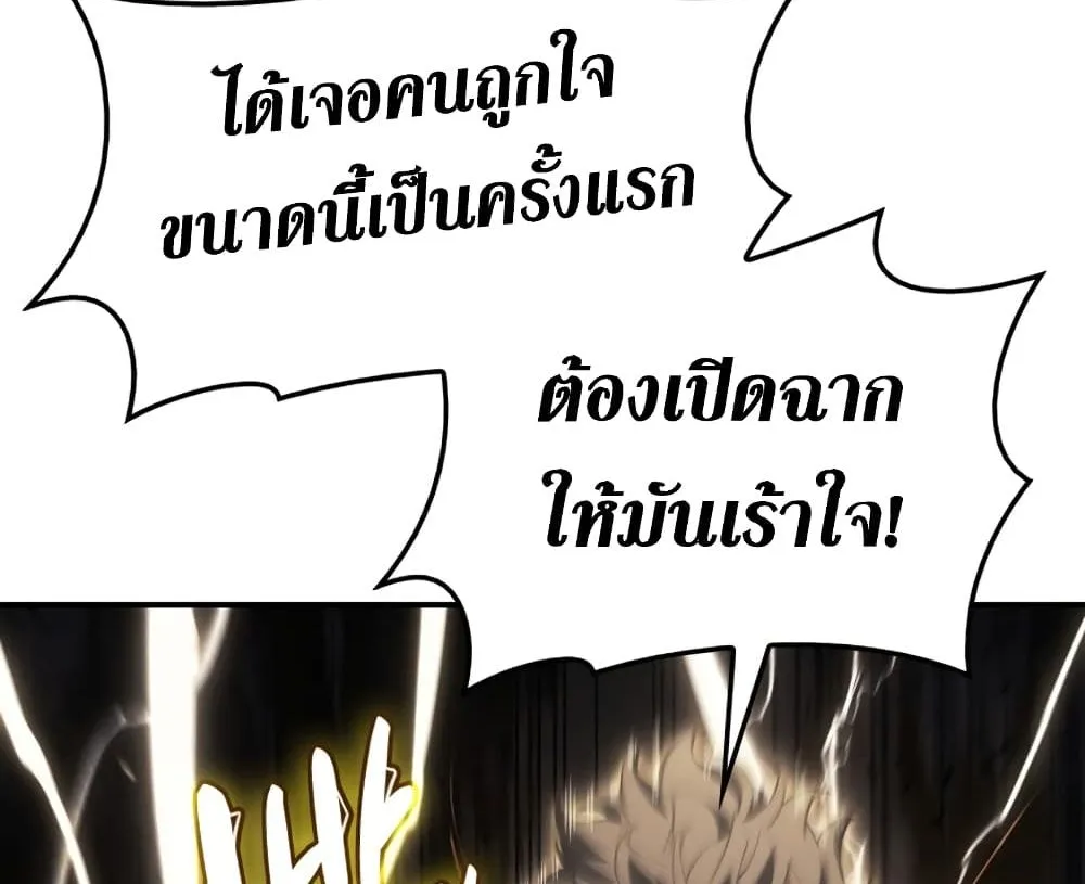 The Return of The Disaster-Class Hero - หน้า 36