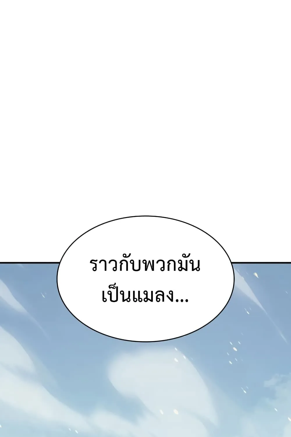 The Return of The Disaster-Class Hero - หน้า 10