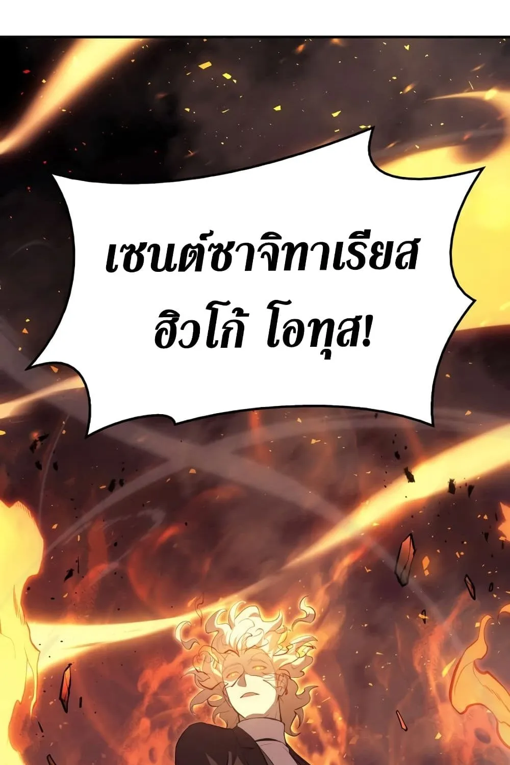 The Return of The Disaster-Class Hero - หน้า 146