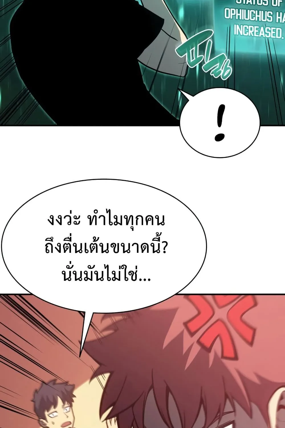 The Return of The Disaster-Class Hero - หน้า 32