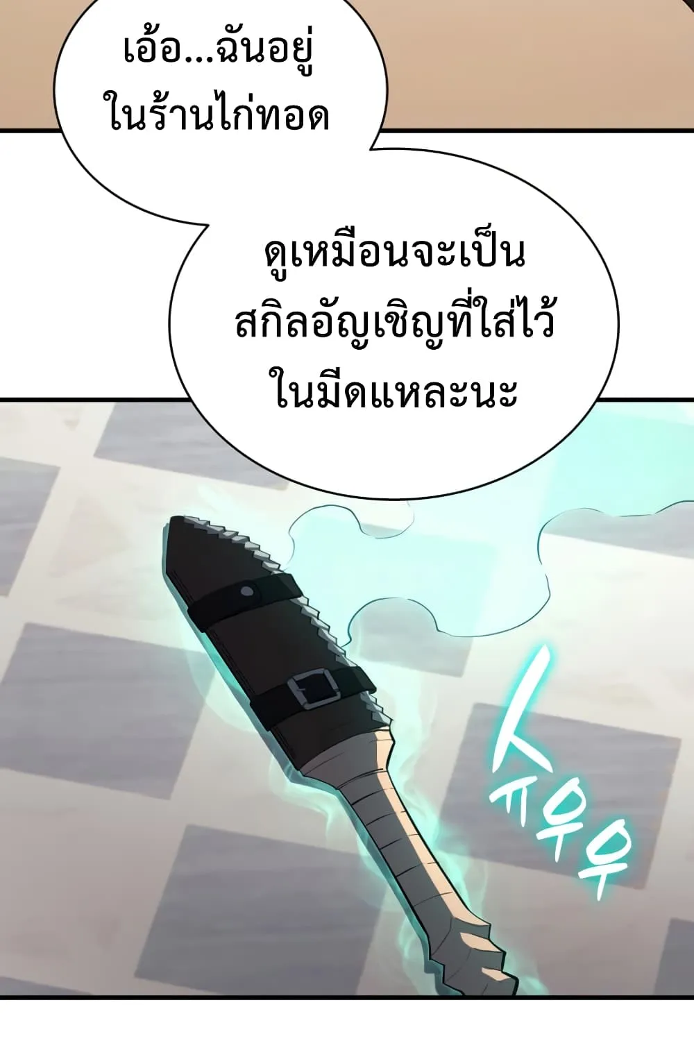 The Return of The Disaster-Class Hero - หน้า 114