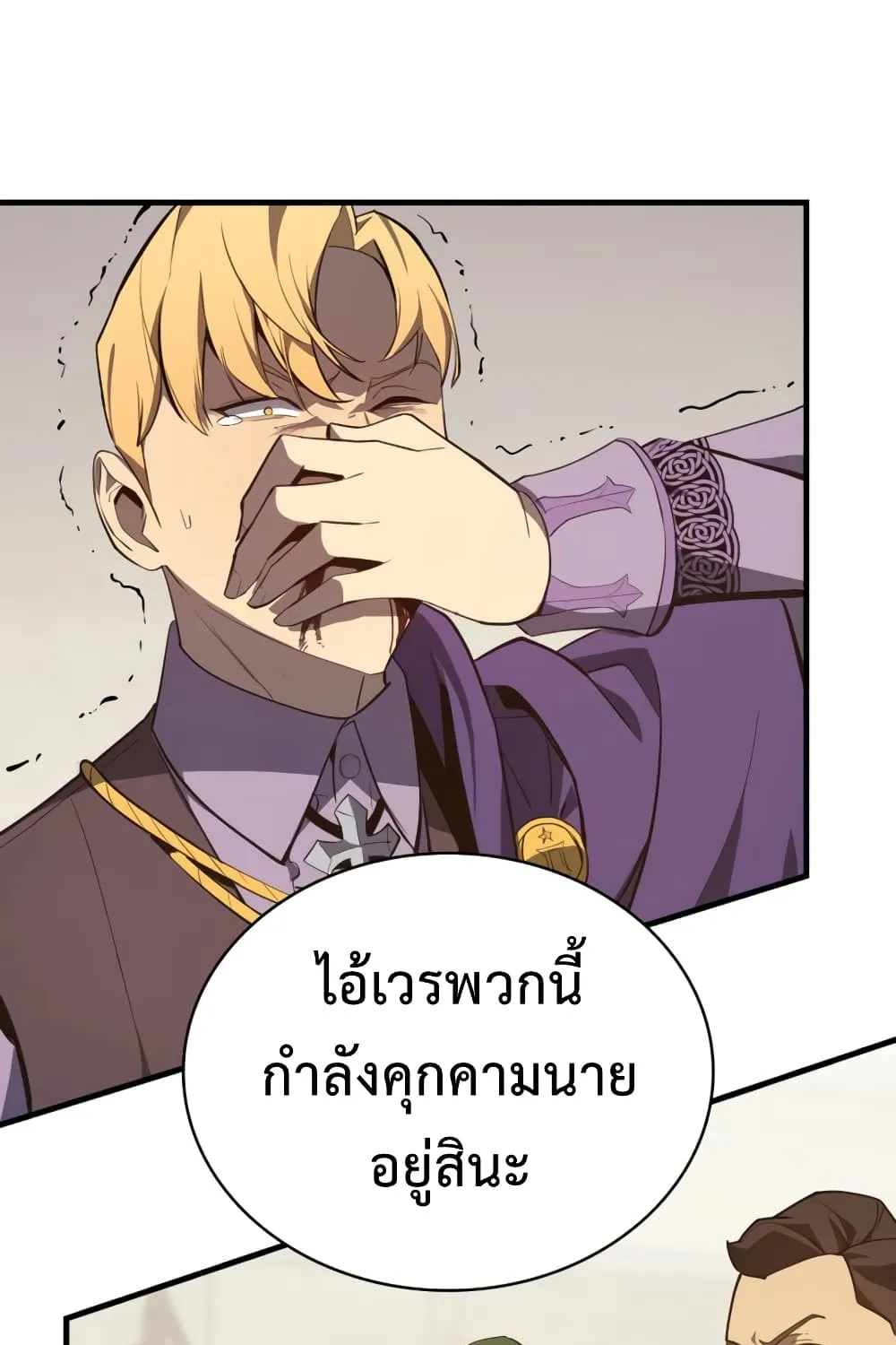 The Return of The Disaster-Class Hero - หน้า 117