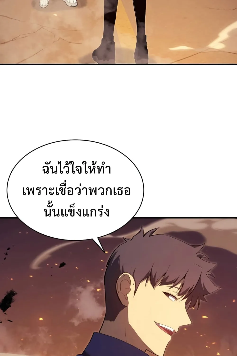 The Return of The Disaster-Class Hero - หน้า 12