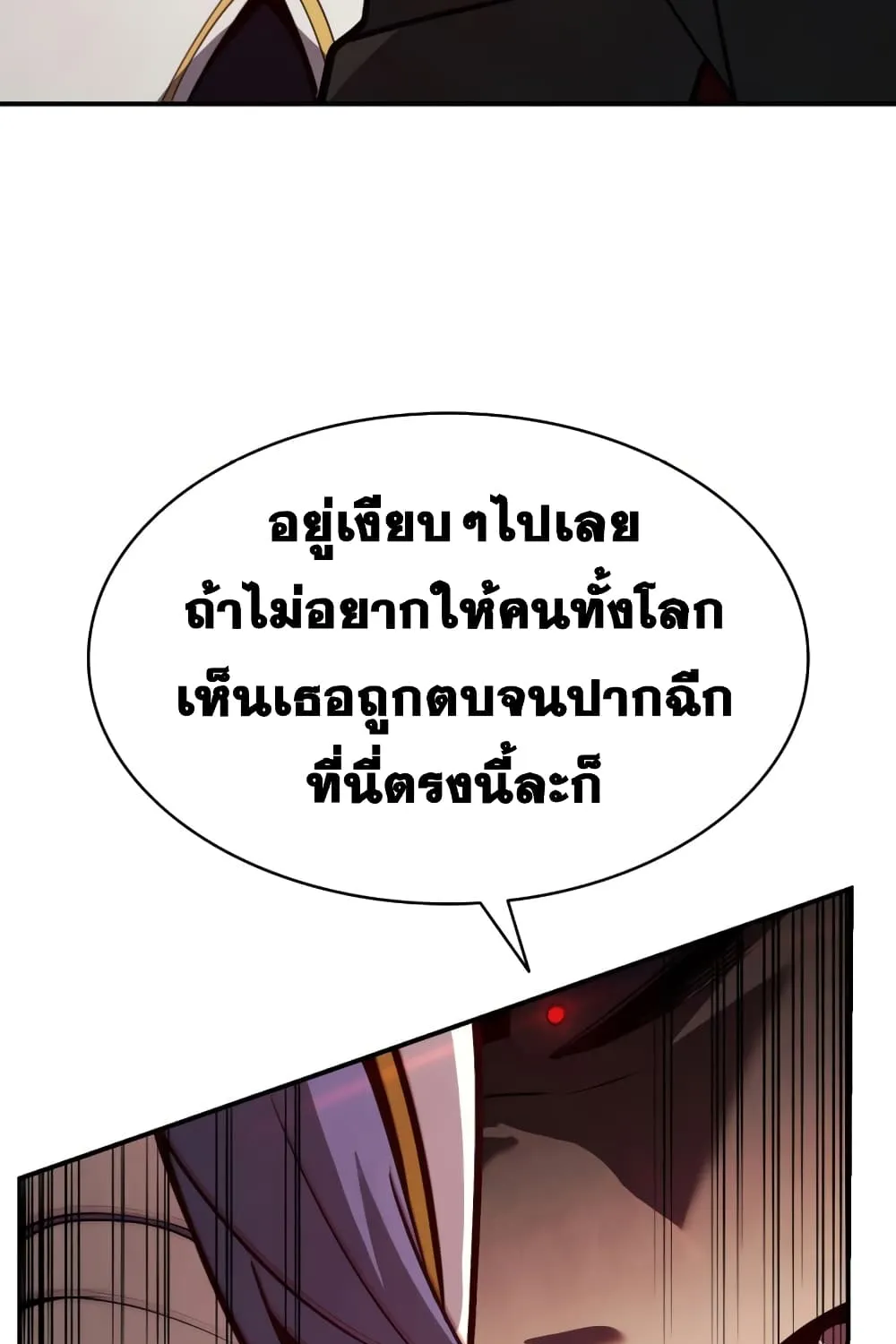 The Return of The Disaster-Class Hero - หน้า 14