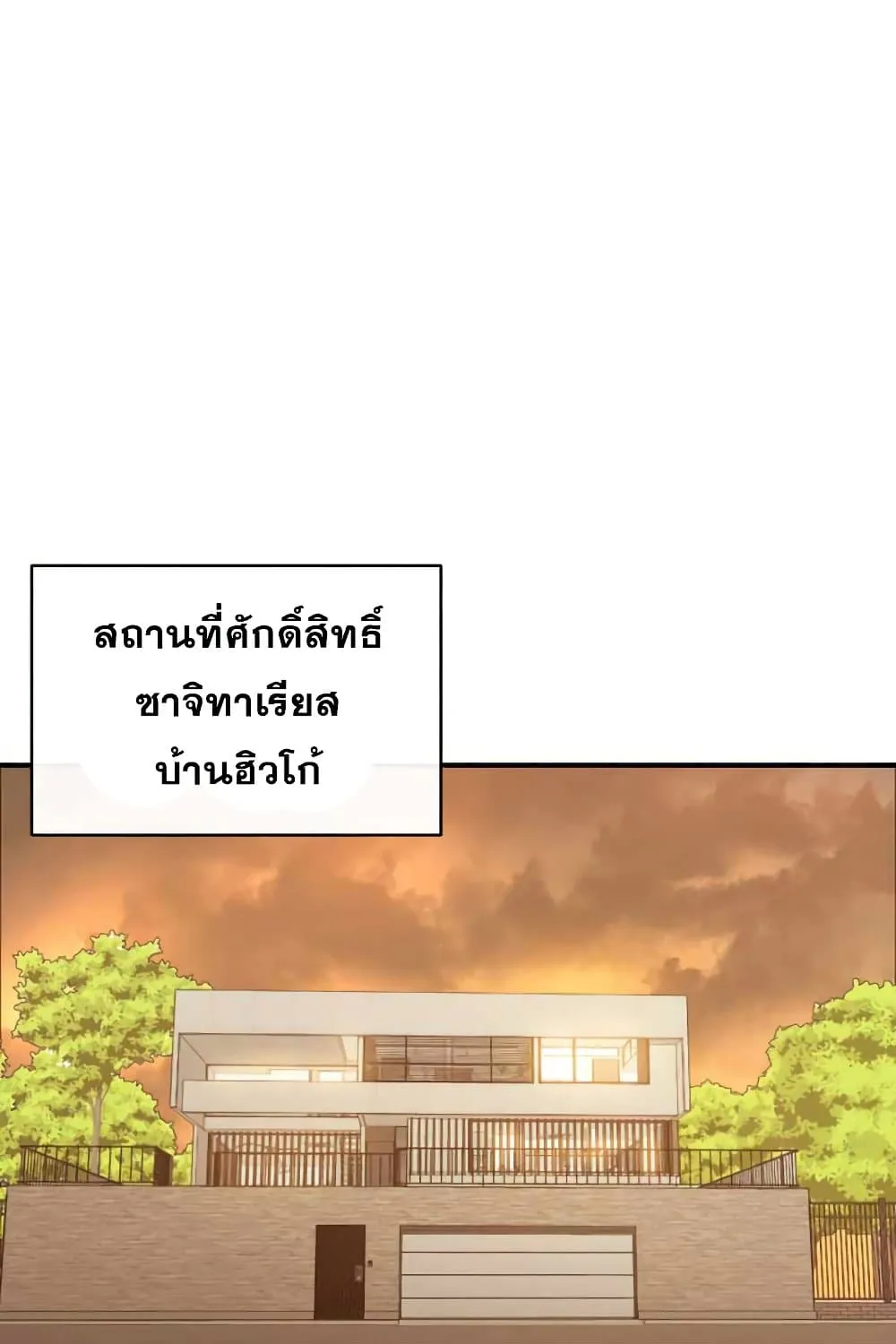 The Return of The Disaster-Class Hero - หน้า 1